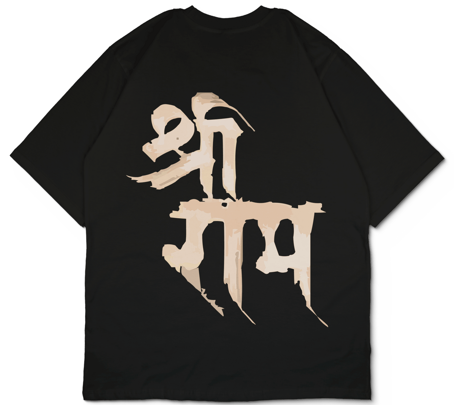 Shree Ram Oversized T-Shirt - PRDGY