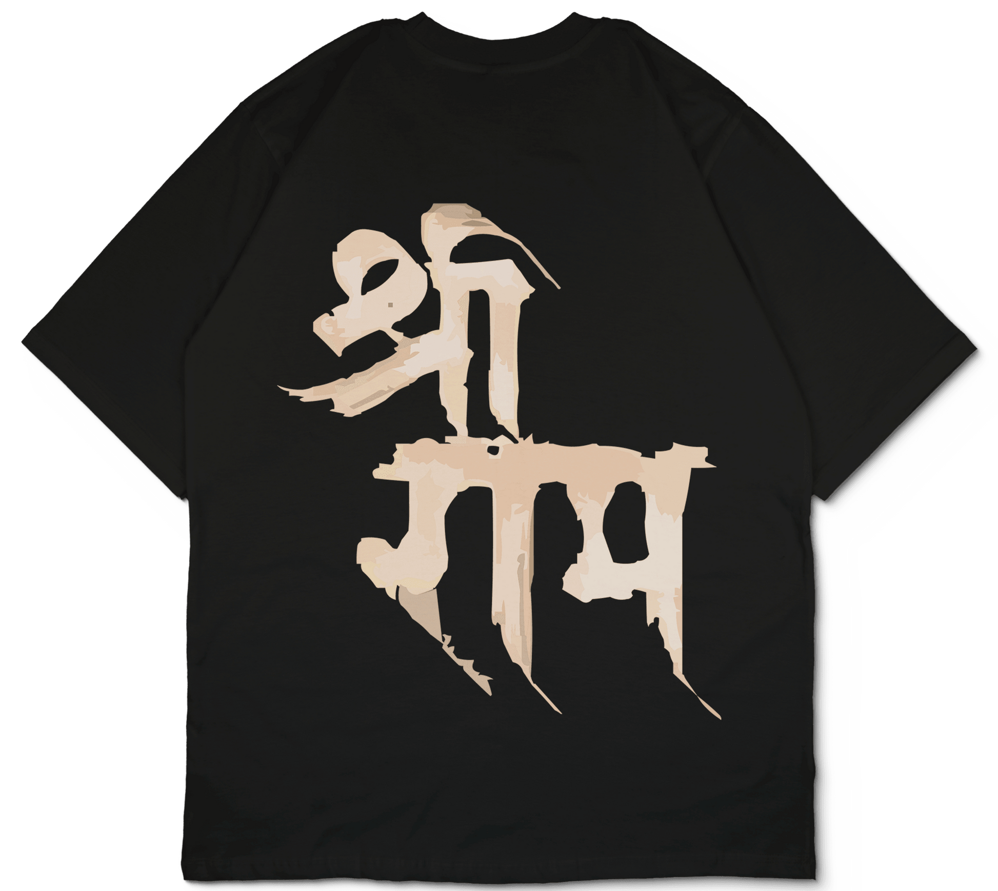 Shree Ram Oversized T-Shirt - PRDGY